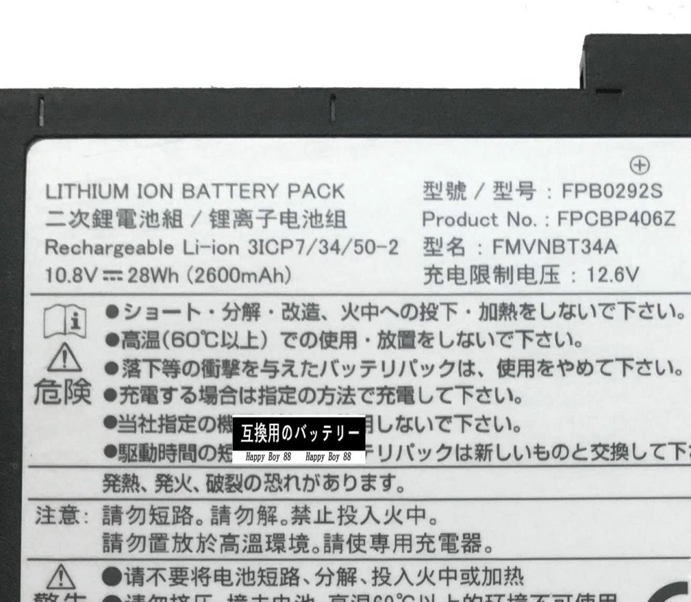 10.8V 2600mAh 28Wh Batteri till Fujitsu E736