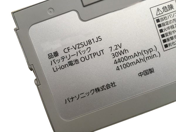 4400mAh 30Wh Batteri till Panasonic Lets Note AX2